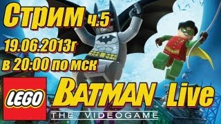 LEGO Batman: The Videogame - Прохождение игры - часть 5 [LIVE]