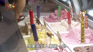 SEVEN NINE 79冰淇淋