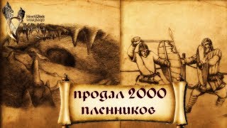 Поход в пещеру Одина!Mount and blade Viking conquest#22