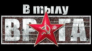 Ностальгия Play Live! В тылу врага (Soldiers: Heroes of World War II) (стрим первый)