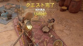 アサシンクリード オリジンズ 無限レダガチャ&経験値稼ぎグリッチ Exp Heka infinito glitch v1.05