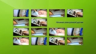 Электронная удочка для зимней рыбалки своими руками Начинка