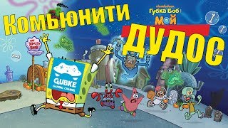 GARRY'S MOD - НЕ Помойка, ответ Gubke Channel