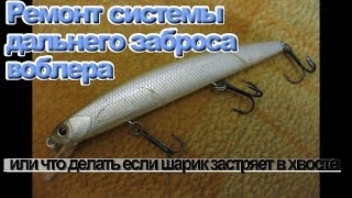 Ремонт воблера. Система дальнего заброса не работает.