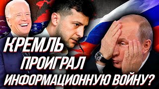 "Инсайд"с переговоров РФ и Украины или КРЕМЛЬ ПРОИГРАЛ ВОЙНУ?