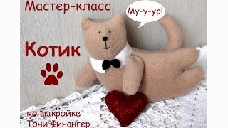 Как сшить Котика тильду/ How to sеw Сat tilde