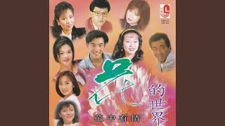 泪的小花