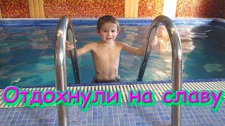 Отдыхаем. Баня, бильярд, бассейн, друзья. В Москву на 1,5 мес. (01.20г.) Семья Бровченко.