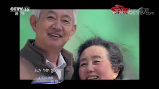《中国音乐电视》 20200201| 中国音乐电视