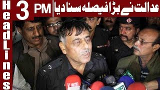 Rao Anwar Sent To Jail on Judicial Remand - Headlines 3 PM - 21 April 2018 - Express News