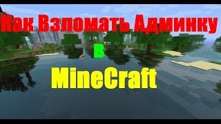 [Excalibur - craft.ru]Взлом Админа FarGry [Розносим спаун]