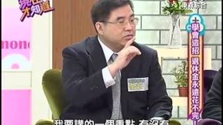 20130122 現在才知道 - 退休金永遠不變少