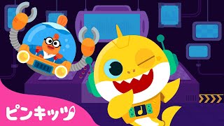 サメのかぞくが????ロボットに変身！ | ロボットのサメのかぞく | 子どもの歌 | Baby Shark Robot | ピンキッツ! 童謡と子どもの動画