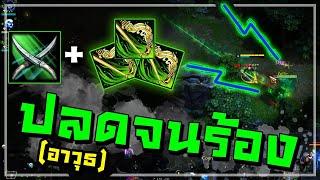 แครี่ต้องร้อง! Scout สายปลดอาวุธสุดเดือด!! #3Wingbow