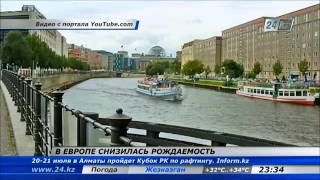 Экономический кризис привел к снижению уровня рождаемости в Европе