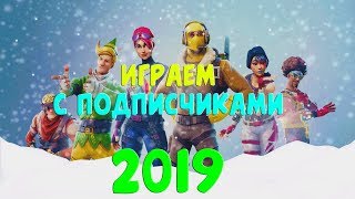 ? ИГРАЮ С ПОДПИСЧИКАМИ // БЕСПЛАТНАЯ ОЦЕНКА // ДОНАТ ОТ 1 РУБЛЯ ?