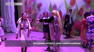 2018 04 16 Навруз-байрам