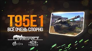 Обзор Т95Е1: Всё очень спорно! Топовый "тяжелый" танк США | War Thunder