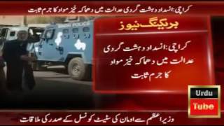 Today Pakistan Geo Urdu Latest News