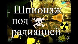 Warframe - шпионаж , радиационная угроза