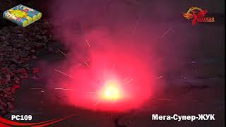 PC109 Mega super жук