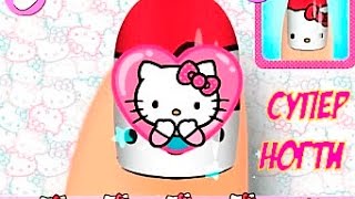 Онлайн игра Маникюрный салон Хелло Кити. Nail salon Hello Kitty
