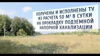 Земля купить Промышленные земли Промышленный участок