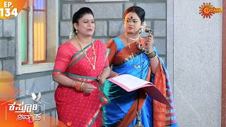 Kasturi Nivasa - Episode 134 | 4th Feb 2020 | Udaya TV Serial | Kannada Serial