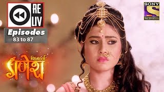 Weekly Reliv | Vighnaharta Ganesha | 18th Dec to 22nd Dec 2017 | Episode 83 to 87