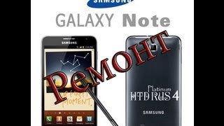 Как починить Samsung Galaxy Note (GT-N7000)