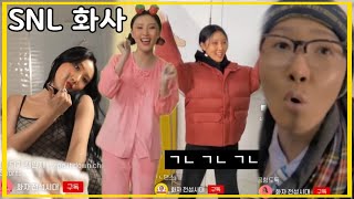 [마마무 화사] SNL에서 별걸 다 잘해서 레전드 찍고감ㅋㅋㅋㅋ (코카인 댄스, ㄱ ㄴ 댄스, 공항도둑, 거울닦기 챌린지)