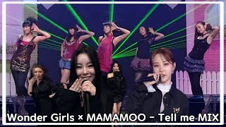마마무 (MAMAMOO) × 원더걸스 (Wonder Girls) - 텔미 (Tell me) MIX ver.