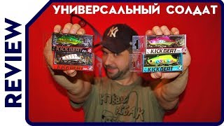 Универсальный ВИБ (раттлин) LONGIN KICKBEAT. Судак, жерех, форель, окунь, щука? ЛЕГКО!