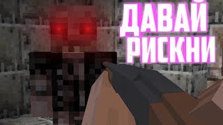 SCP-106 ПРОТИВ ДРОБОВИКА MP-870 ПОСМОТРИМ КТО ВЫЖИВЕТ ;)