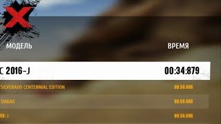 ASPHALT XTREME | GLITCH #2 |