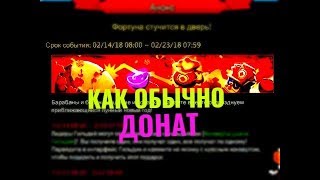 Lords Mobile-НОВОЕ ОБНОВЛЕНИЕ,КИТАЙСКИЙ НОВЫЙ ГОД