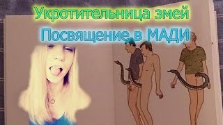 Посвящение в МАДИ RYTP №2-"Прямой эфир"
