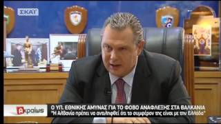 Καμμένος για Τουρκία, Αλβανία, Σκόπια