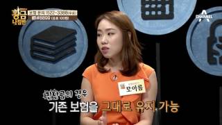 해외 체류 중일 때 보험은 어떻게 해야 하나?