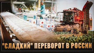 "Сладкий" переворот. Россия обходит другие страны