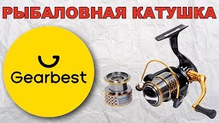 Отличная катушка с сайта GearBest | TSURINOYA DW2000