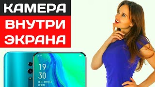 Смартфоны без вырезов и дырок с камерой под экраном