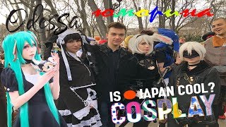 VLOG ★ Одесса юморина 2018 Косплей-шоу 1 апреля