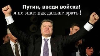 Как Шойгу явку с повинной сделал... на Украине. Юмор