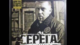 Аххуеная песня серега корабль!!