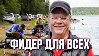 Идеальные призы и формат рыболовных соревнований по фидеру