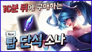 돈이 더 잘벌리는 뉴메타! 늦박자 단식 탑소나