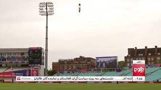 TOLOnews Live Stream