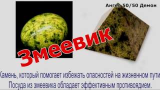 Секреты ведьмы. Магия камней.