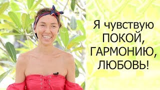 Отзыв о ритрите с Артуром Сита (лето 2018) - Наталья, Иркутск, Россия